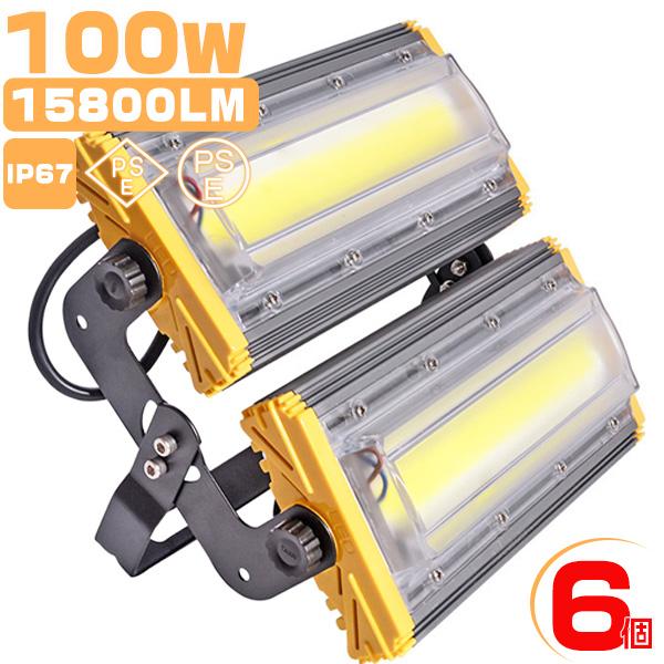 正規逆輸入品 1600w相当 6個 昼光色 PSE 業界独自安全第一対策 6k 15800LM HW-J 1年保証 EMC対応 超薄型360°回転角度 15%UP 作業灯 PL 送料無 100WLED投光器二代目 3Mコード 建築、建設用 正規逆輸入品 1600w相当 6個 昼光色 PSE 業界独自安全第一対策 6k 15800LM HW-J 1年保証 EMC対応 超薄型360°回転角度 15%UP 作業灯 PL 送料無 100WLED投光器二代目 3Mコード 建築、建設用