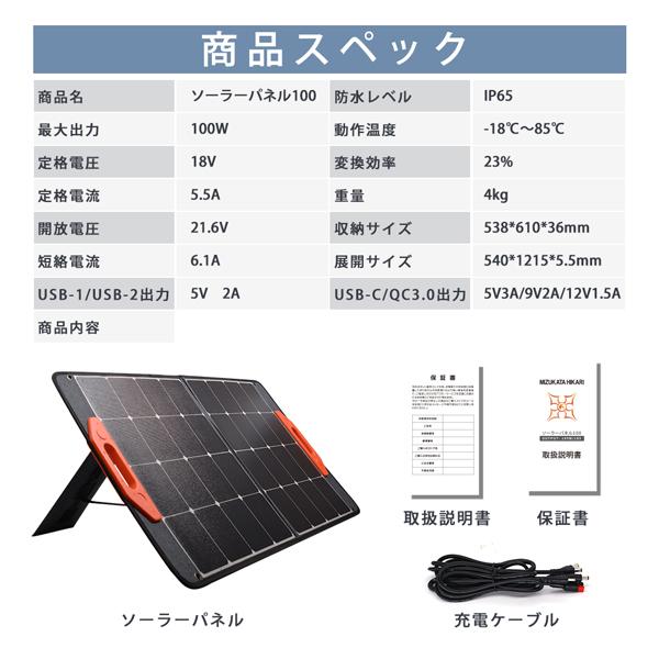 ソーラーパネル 太陽光発電 折り畳み式 100w 18V 米国産単結晶セル採用 