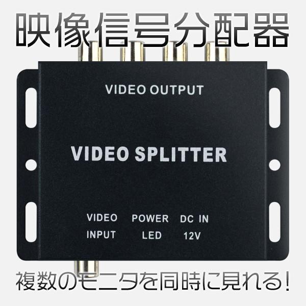 ビデオ分配器 4ポート ブースター機能付 映像分配器 1入力4出力 モニター増設用 12V 対応車種多数 送料無料 | ブランド登録なし
