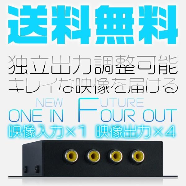 ビデオ分配器 4ポート ブースター機能付 映像分配器 1入力4出力 モニター増設用 12V 対応車種多数 送料無料 | ブランド登録なし | 01
