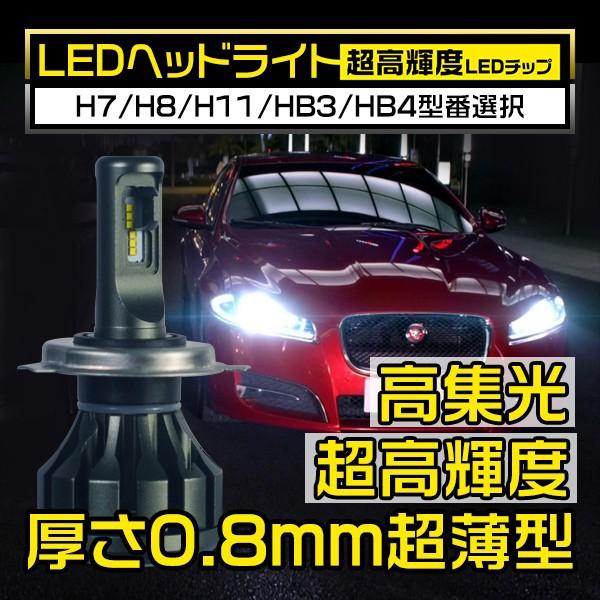 z33ヘッドライトバルブ（LED）の商品一覧｜ライト、レンズ｜自動車 