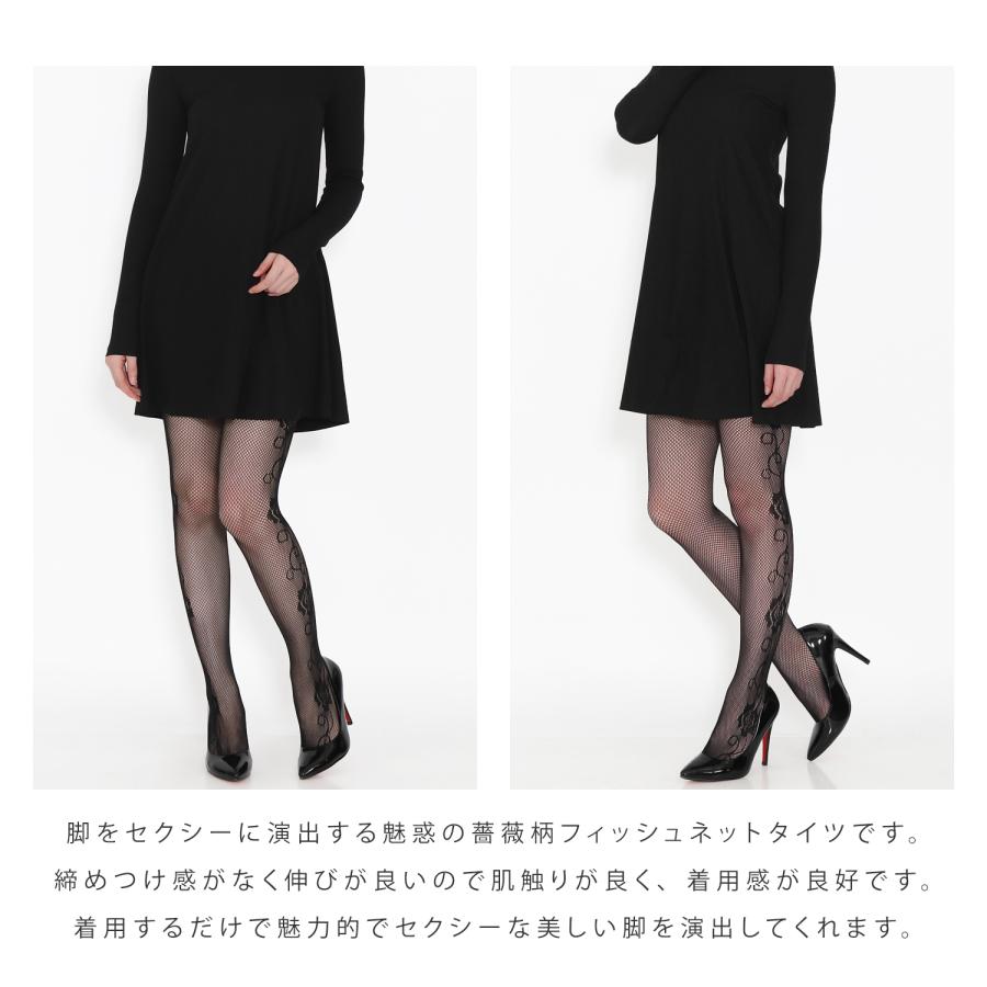 サイド薔薇柄 ラッセルレース 網タイツ ナイロン フィッシュ サイド薔薇柄 ラッセルレース 網タイツ ナイロン フィッシュ