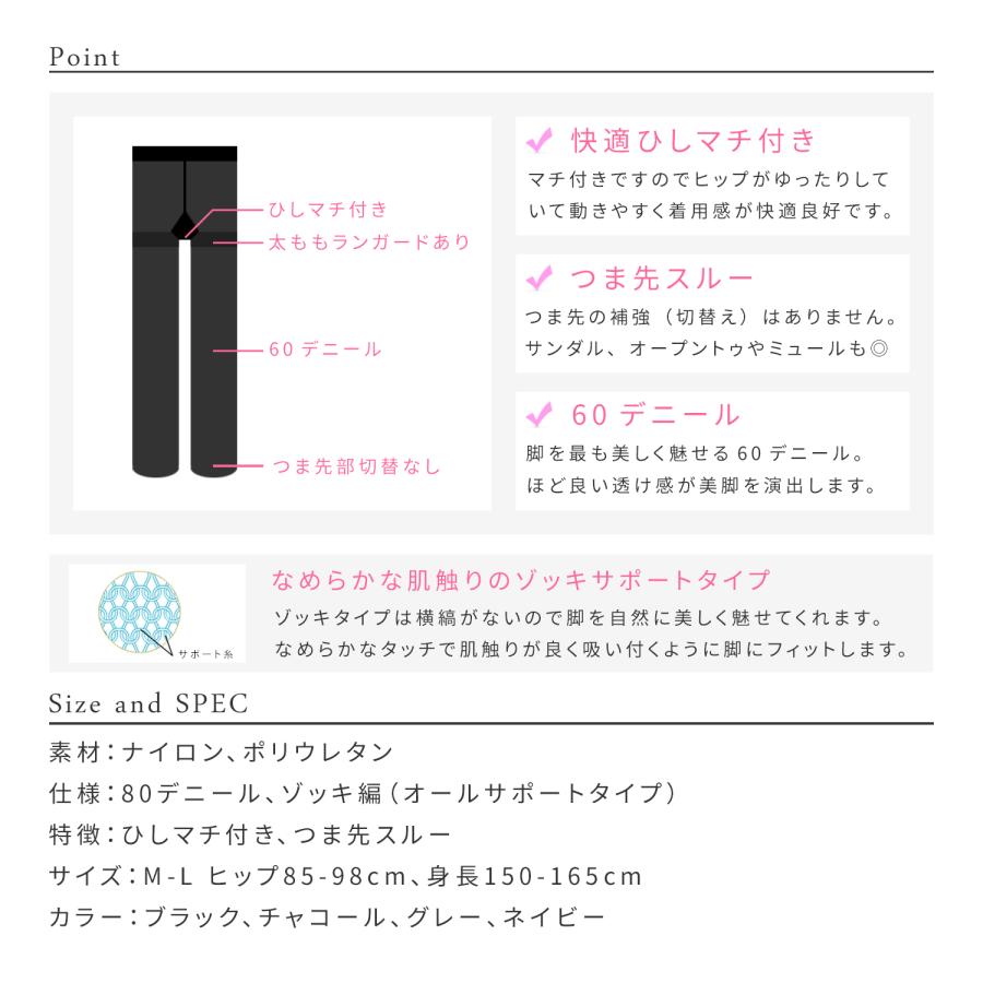 60デニール カラータイツ なめらか ゾッキ オールサポートタイプ ひしマチ付き 無地 |  | 03
