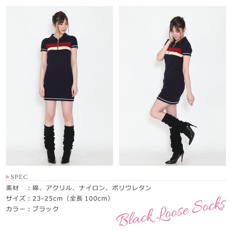 ルーズソックス ブラック ロング 100cm丈 リブ くしゅくしゅ靴下 黒 23-25cm |  | 03