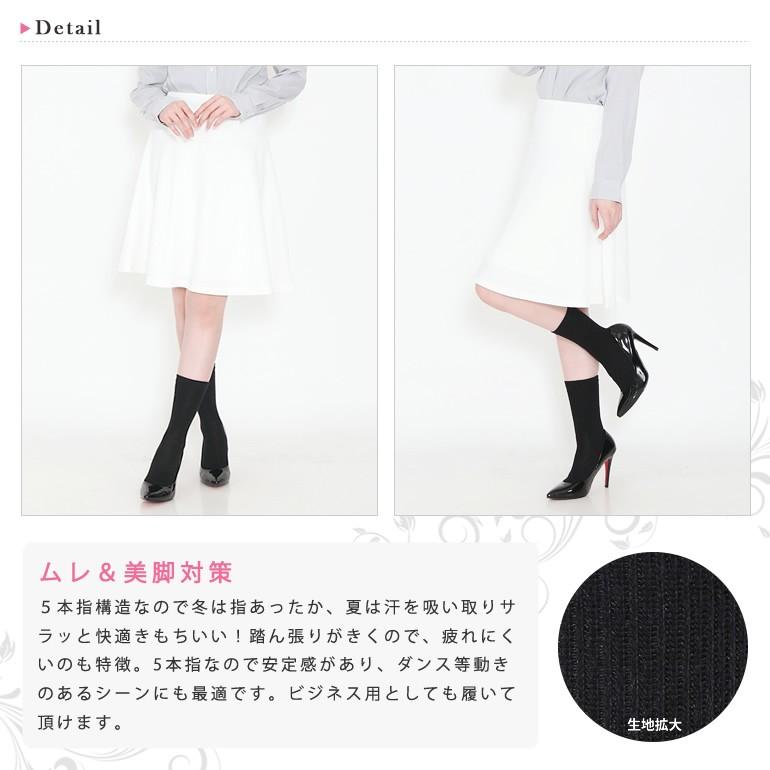 表糸綿100％ 5本指靴下 コットン ソックス 冷えとり 足底サポート かかと付き 23-25cm |  | 03