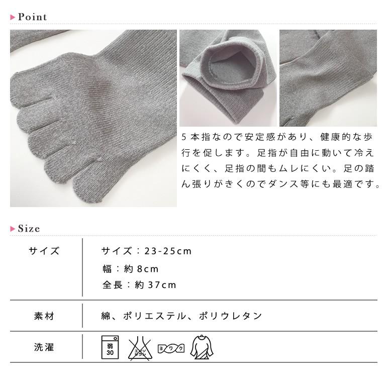 表糸綿100％ 5本指靴下 コットン ソックス 冷えとり 足底サポート かかと付き 23-25cm |  | 04