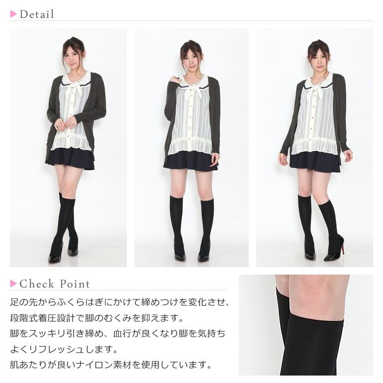 むくみスッキリ 段階着圧設計 ナイロン プレーン ハイソックス ひざ下丈 ブラック 黒 無地 |  | 02