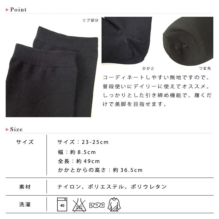 むくみスッキリ 段階着圧設計 ナイロン プレーン ハイソックス ひざ下丈 ブラック 黒 無地 |  | 03