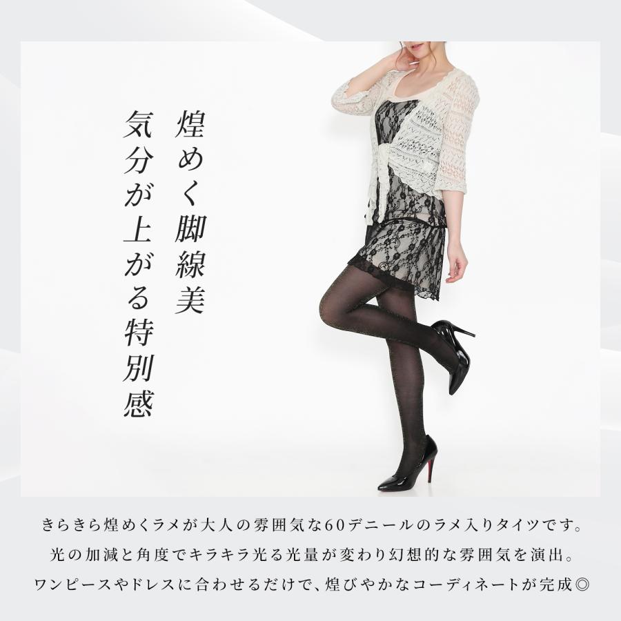 キラキラ艶めく シルバーラメ 60デニール ブラックタイツ ストッキング