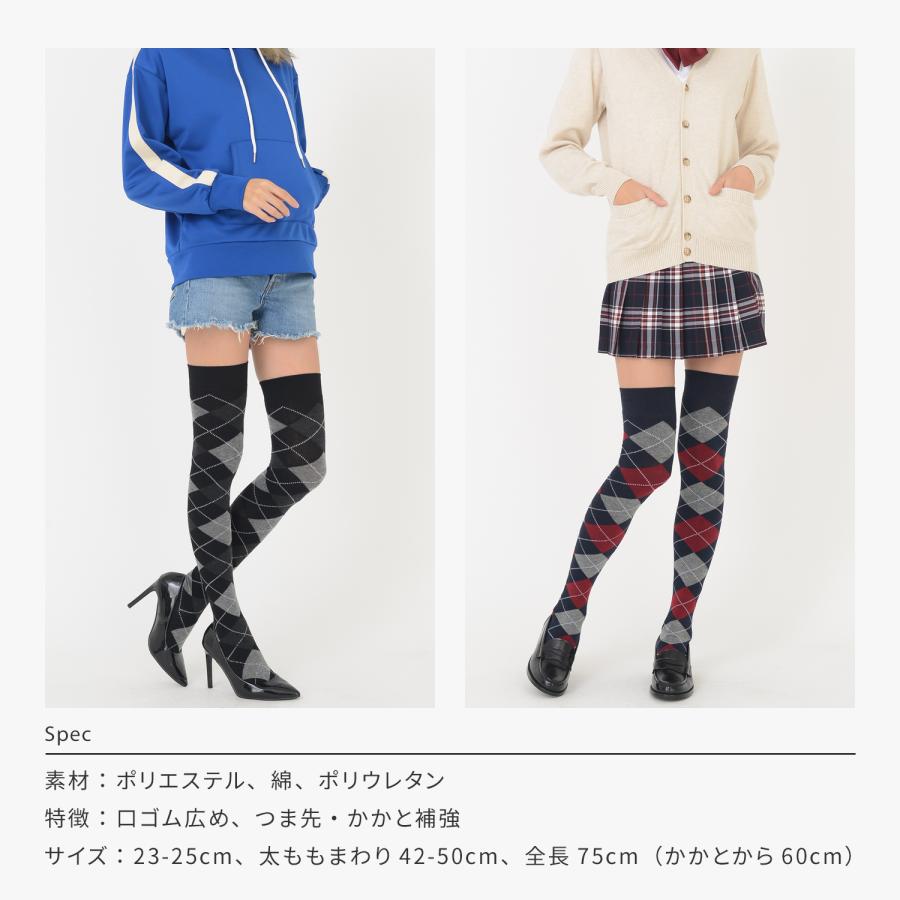 綿混 アーガイルチェック柄 ニーハイ オーバー二ーソックス 綿混 アーガイルチェック柄 ニーハイ オーバー二ーソックス