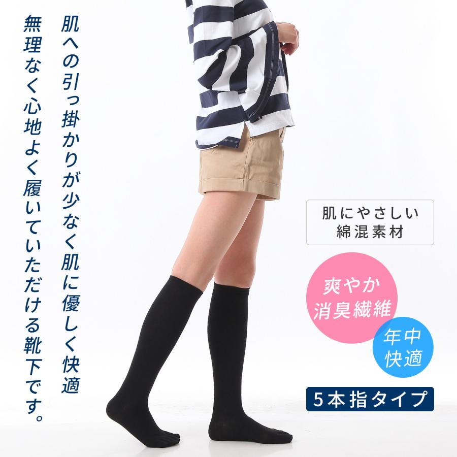 さわやか消臭 5本指 ハイソックス 綿混 表糸綿100％ 冷えとり かかと付き 黒 無地 レディース |  | 01