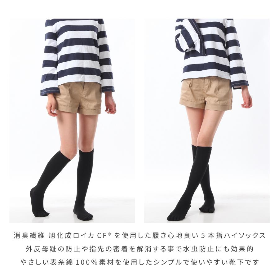 さわやか消臭 5本指 ハイソックス 綿混 表糸綿100％ 冷えとり かかと付き 黒 無地 レディース |  | 03