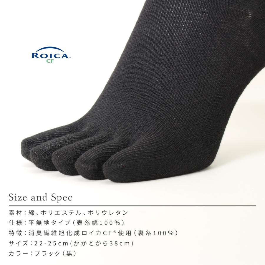 さわやか消臭 5本指 ハイソックス 綿混 表糸綿100％ 冷えとり かかと付き 黒 無地 レディース |  | 05