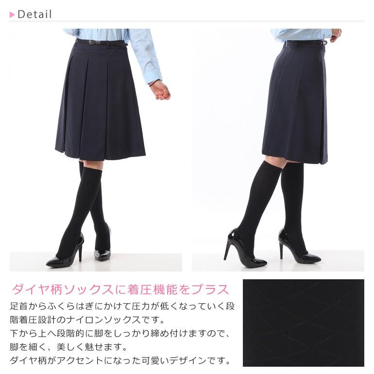 なめらかな肌触り 小ダイヤ柄 ソフトナイロン ハイソックス 38cm丈 抗菌防臭 ブラック |  | 02