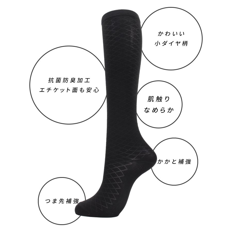 なめらかな肌触り 小ダイヤ柄 ソフトナイロン ハイソックス 38cm丈 抗菌防臭 ブラック |  | 04