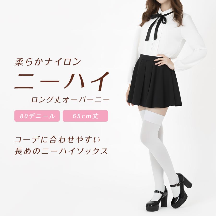 ラ*ン様 【大幅値引】極美品HUF eightynine NYLON ANORA 65cmロング丈 柔らかナイロン ニーハイ オーバーニーソックス 80