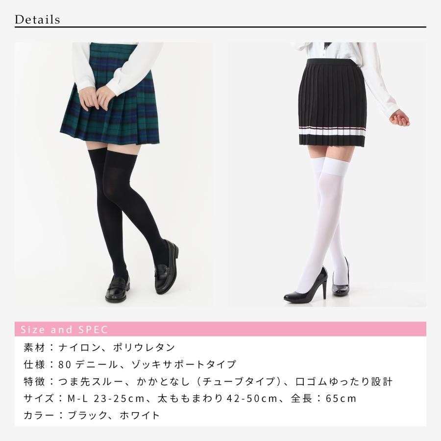 65cmロング丈 柔らかナイロン ニーハイ オーバーニーソックス 80デニール |  | 06