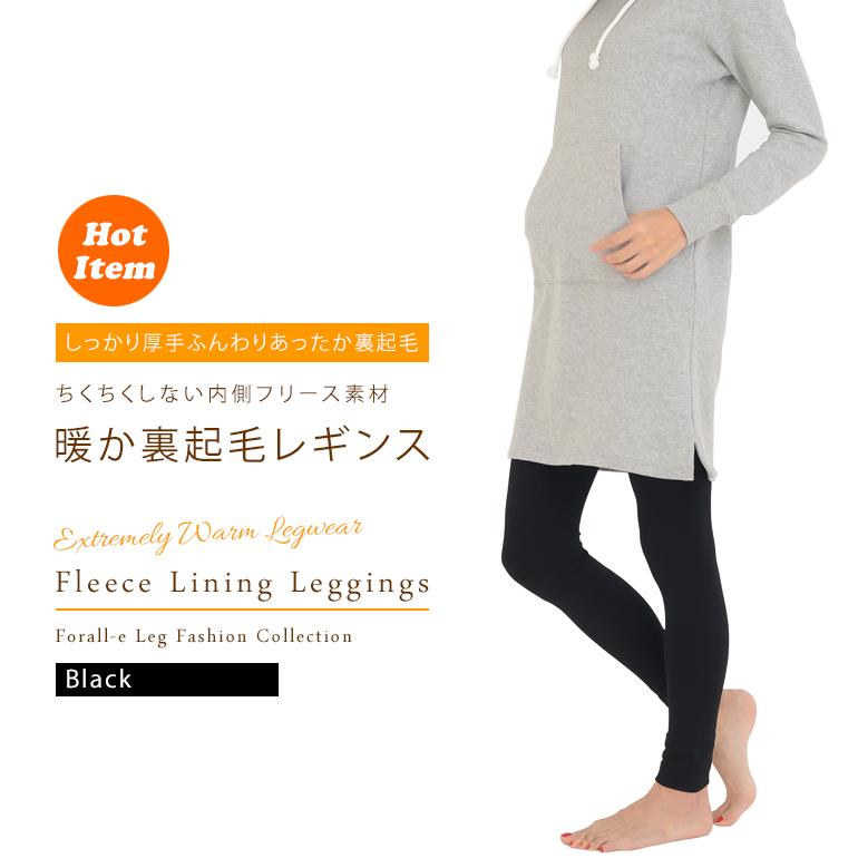 爆暖 240デニール あったか裏起毛レギンス マチ付き 厚手 温活 黒 | 