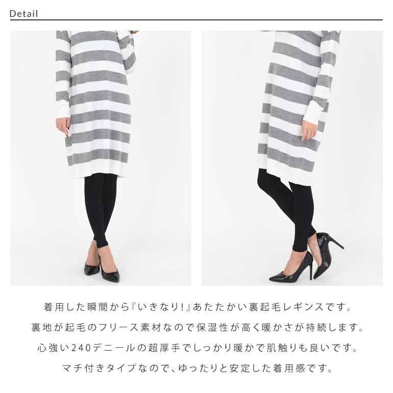爆暖 240デニール あったか裏起毛レギンス マチ付き 厚手 温活 黒 |  | 04