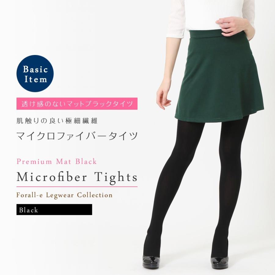 マイクロファイバー ブラック タイツ 150デニール 極細繊維 無地 | 