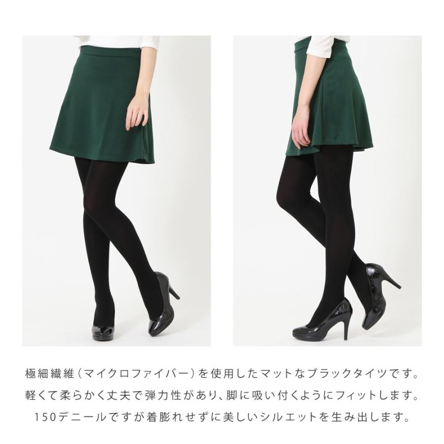 マイクロファイバー ブラック タイツ 150デニール 極細繊維 無地 |  | 01