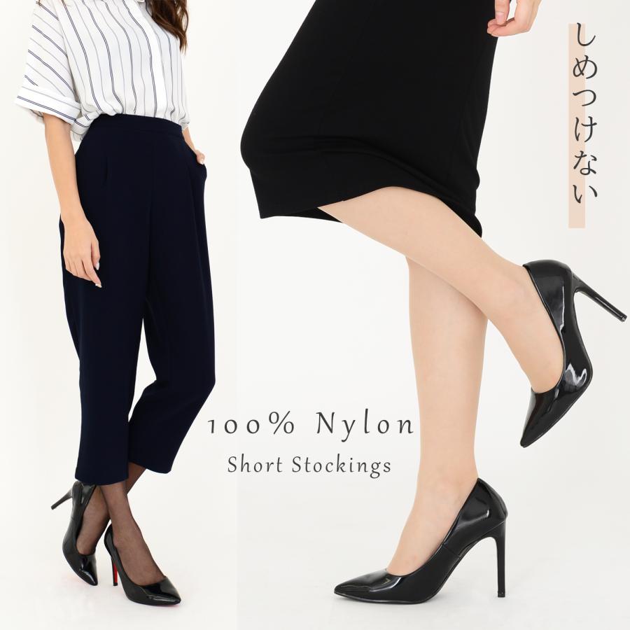 4足組〉ナイロン100% ウーリータイプ ショートストッキング ひざ下丈