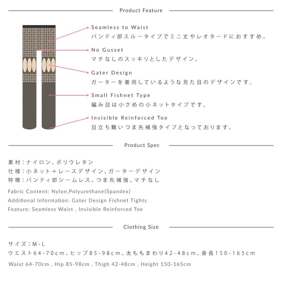 艶めくレース＆ガーター 網タイツ フィッシュネット ストッキング |  | 06