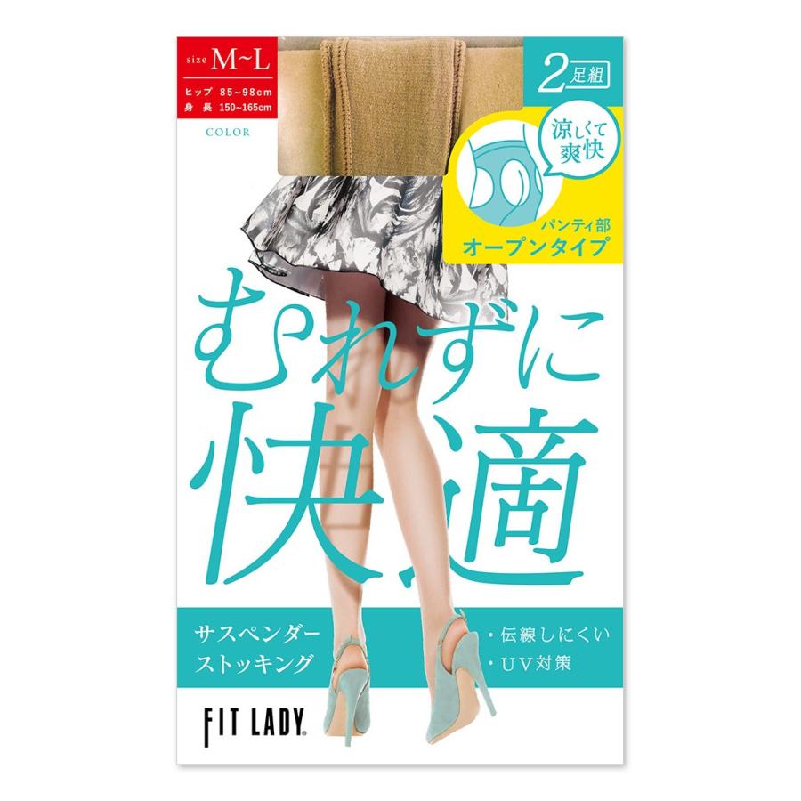 〈2足組〉FIT LADY むれずに快適 伝線しにくい サスペンダー ストッキング