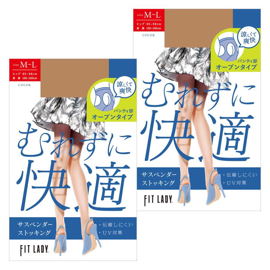 2足組〉FIT LADY むれずに快適 伝線しにくい サスペンダー 2足組〉FIT LADY むれずに快適 伝線しにくい サスペンダー