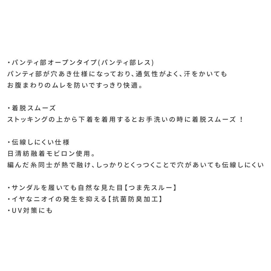 〈2足組〉FIT LADY むれずに快適 伝線しにくい サスペンダー ストッキング |  | 03