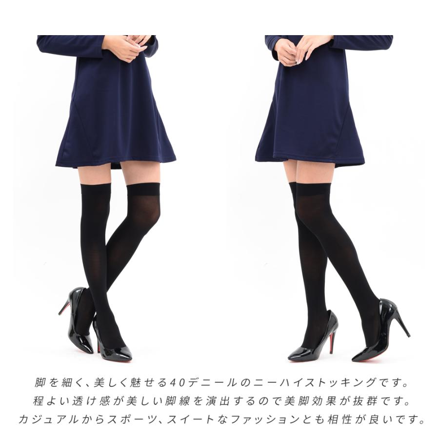 日本製 40デニール ニーハイ オーバーニーソックス ナイロン 黒 無地 |  | 02