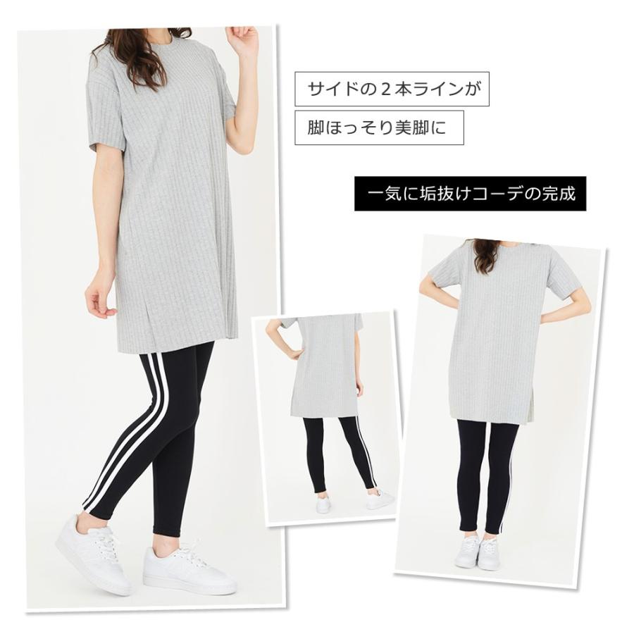 サイドライン レギンス スパッツ 2ライン 綿混 10分丈 股下70cm スポカジ |  | 03