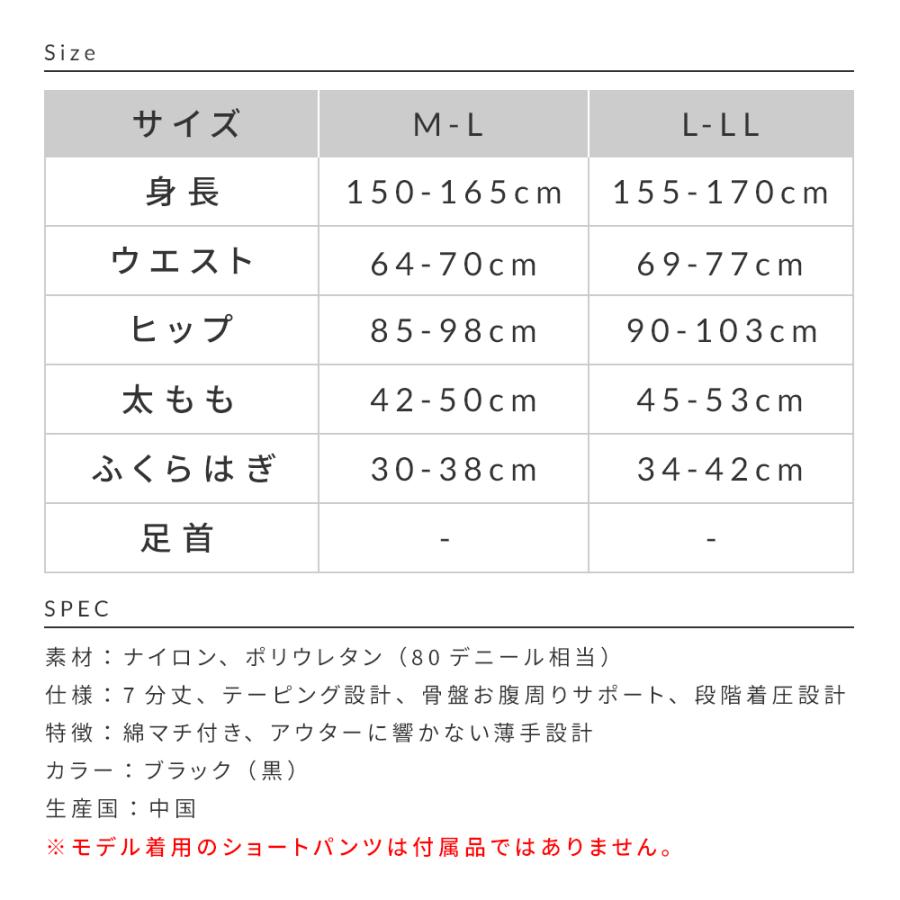歩いて美尻＆美脚 7分丈 ウォーキング レギンス テーピング スパッツ 骨盤シェイプ 段階着圧設計 |  | 04