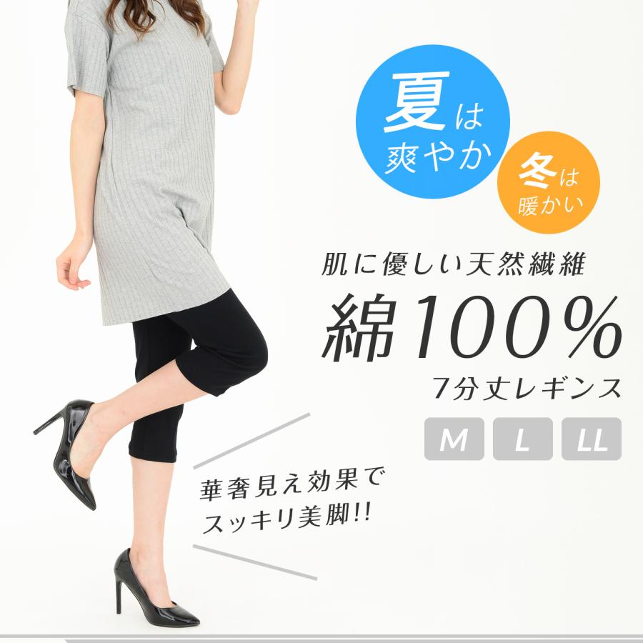 肌に優しい 綿100％ 7分丈 コットン レギンス スパッツ 無地 |  | 01