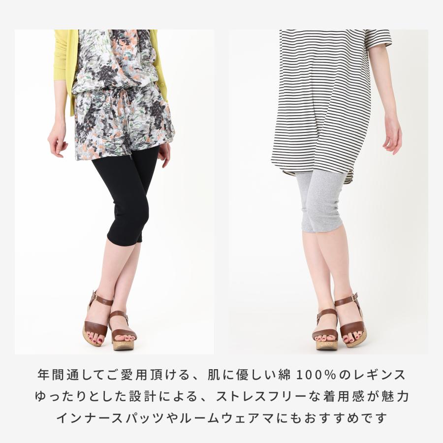 肌に優しい 綿100％ 7分丈 コットン レギンス スパッツ 無地 |  | 03