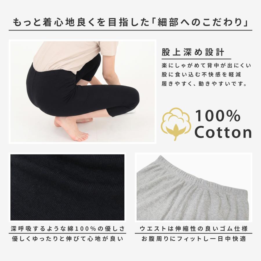 肌に優しい 綿100％ 7分丈 コットン レギンス スパッツ 無地 |  | 05