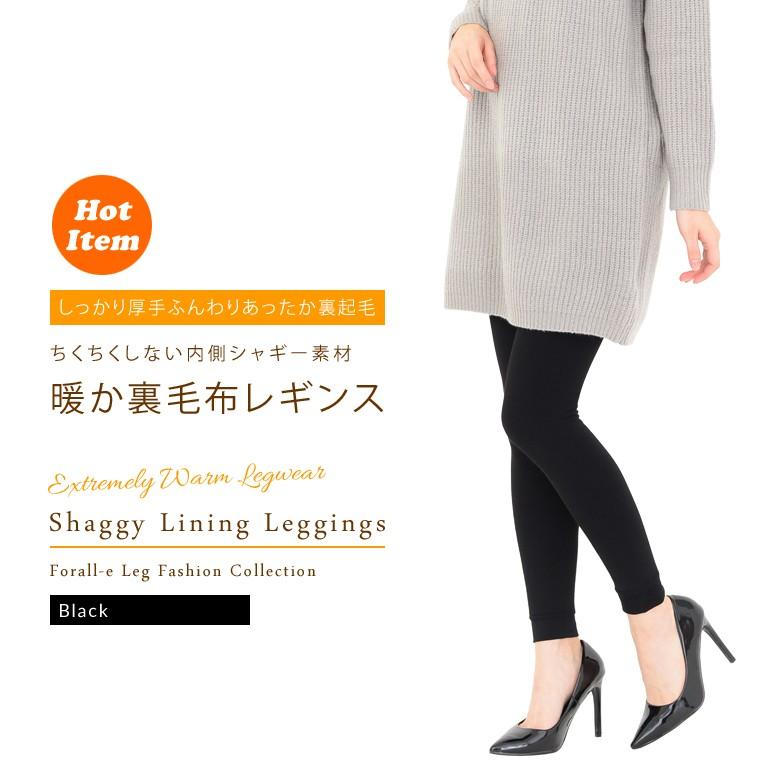 極暖 320デニール あったか裏毛布レギンス 裏シャギー レディース 厚手 温活 黒 | 