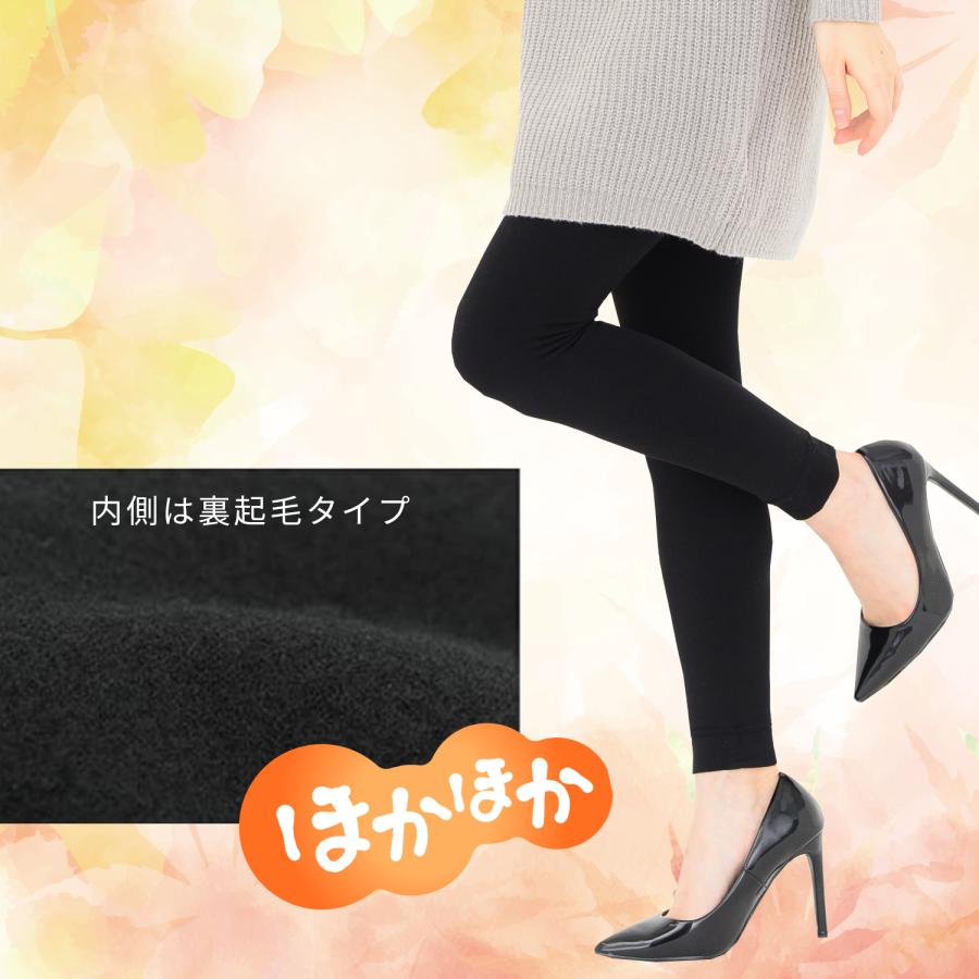 極暖 320デニール あったか裏毛布レギンス 裏シャギー レディース 厚手