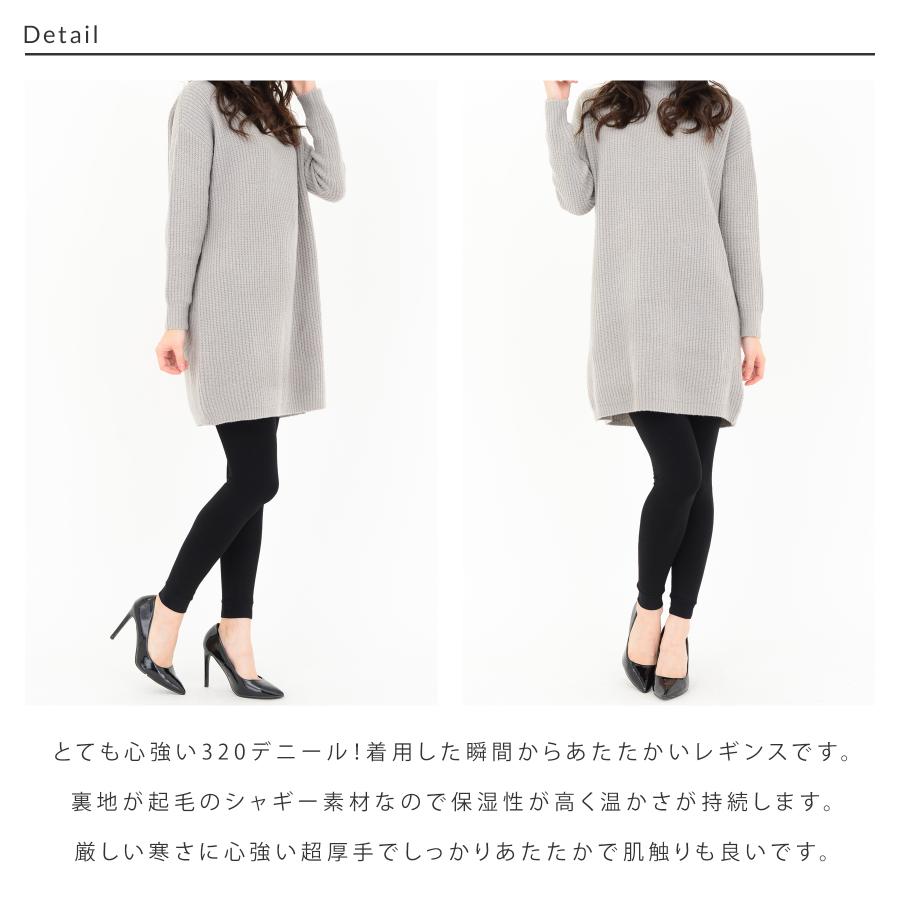 極暖 320デニール あったか裏毛布レギンス 裏シャギー レディース 厚手 温活 黒 |  | 03