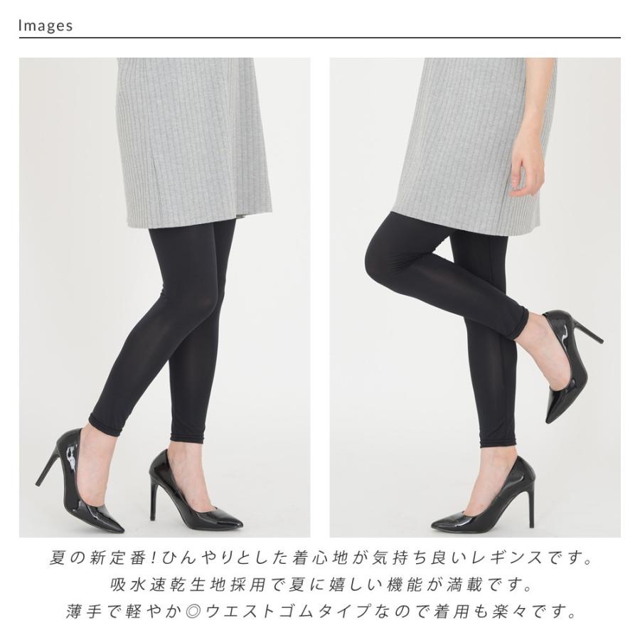 接触冷感 10分丈 さらさらレギンス 軽量 薄手 吸水速乾 UV紫外線対策 |  | 03