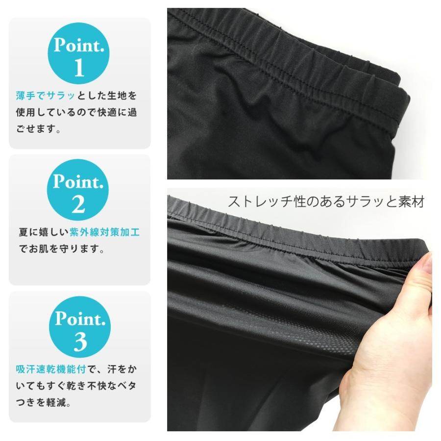 接触冷感 10分丈 さらさらレギンス 軽量 薄手 吸水速乾 UV紫外線対策 |  | 05