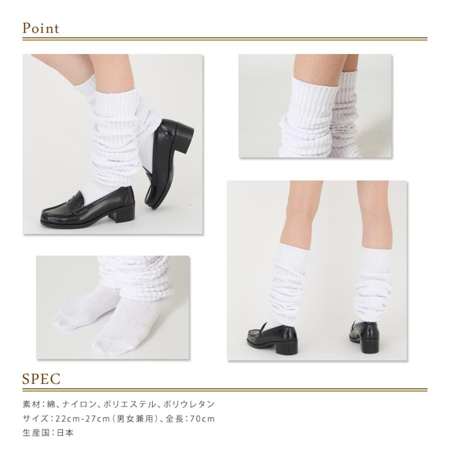 ルーズソックス ホワイト ロング 70cm丈 くしゅくしゅ靴下 白 日本製 |  | 04