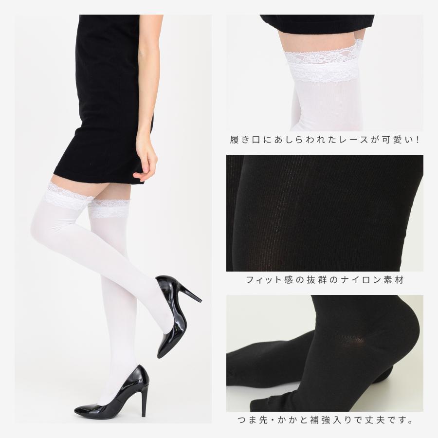 かわいい レーストップ ソフトナイロン オーバーニーソックス ニーハイ