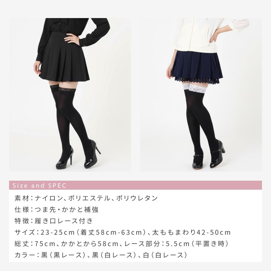 かわいい レーストップ ソフトナイロン オーバーニーソックス ニーハイ