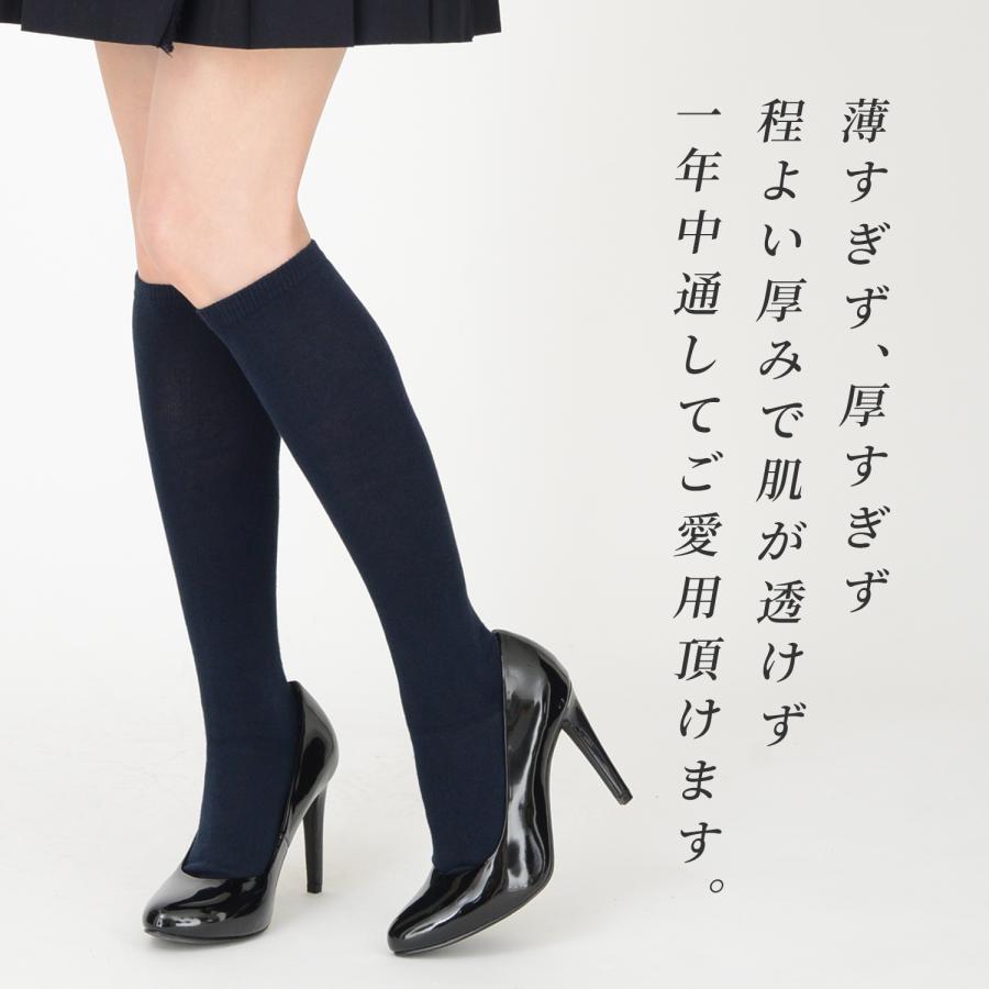 肌にやさしい やわらか綿混素材 日本製 38cm丈 ハイソックス 平編み 無地 |  | 02