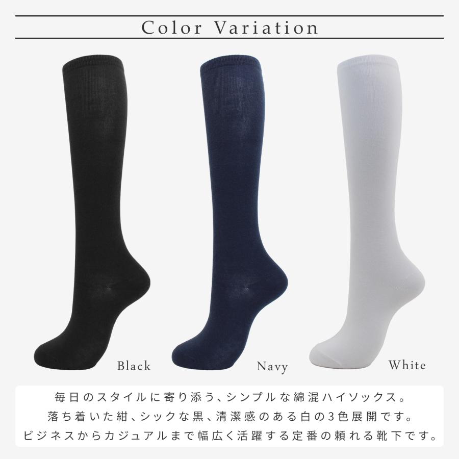 肌にやさしい やわらか綿混素材 日本製 38cm丈 ハイソックス 平編み 無地 |  | 05