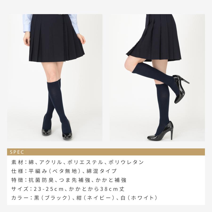 肌にやさしい やわらか綿混素材 日本製 38cm丈 ハイソックス 平編み 無地 |  | 06