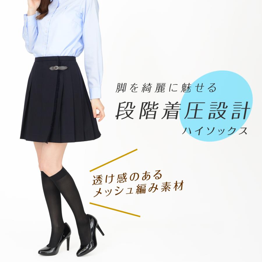 サラッと引き締める メッシュ編み 着圧ハイソックス つま先・かかと補強 レディース |  | 01