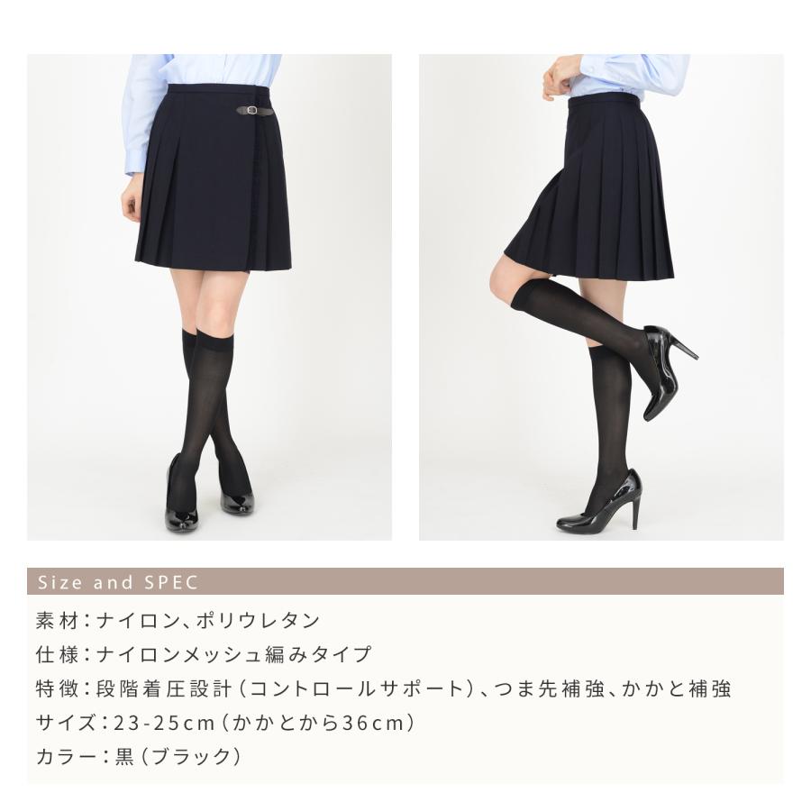 サラッと引き締める メッシュ編み 着圧ハイソックス つま先・かかと補強 レディース |  | 06