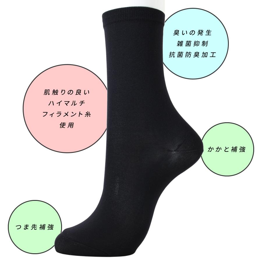 抗菌防臭 ハイマルチナイロン クルーソックス 20cm丈 日本製 黒 無地